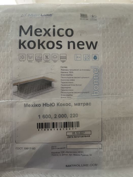 Матрац!!!Розпродаж матраців з складу Матролюкс,Ємм,Гуте нахт.Львів!