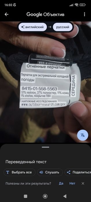 Варішкі  та перчатки з США.