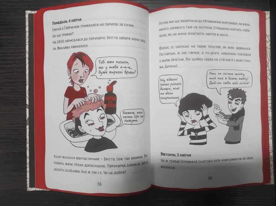 Книга Коко. Щоденник. Нотатки дівчинки - вампіра. Герда Мария Пум