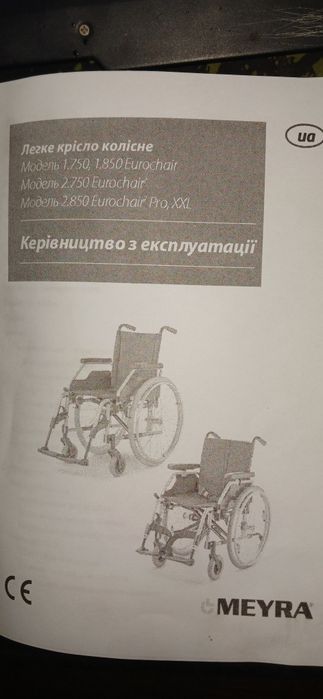 Складная инвалидная коляска інвалідний візок Meyra 2750 Германия новая Торг