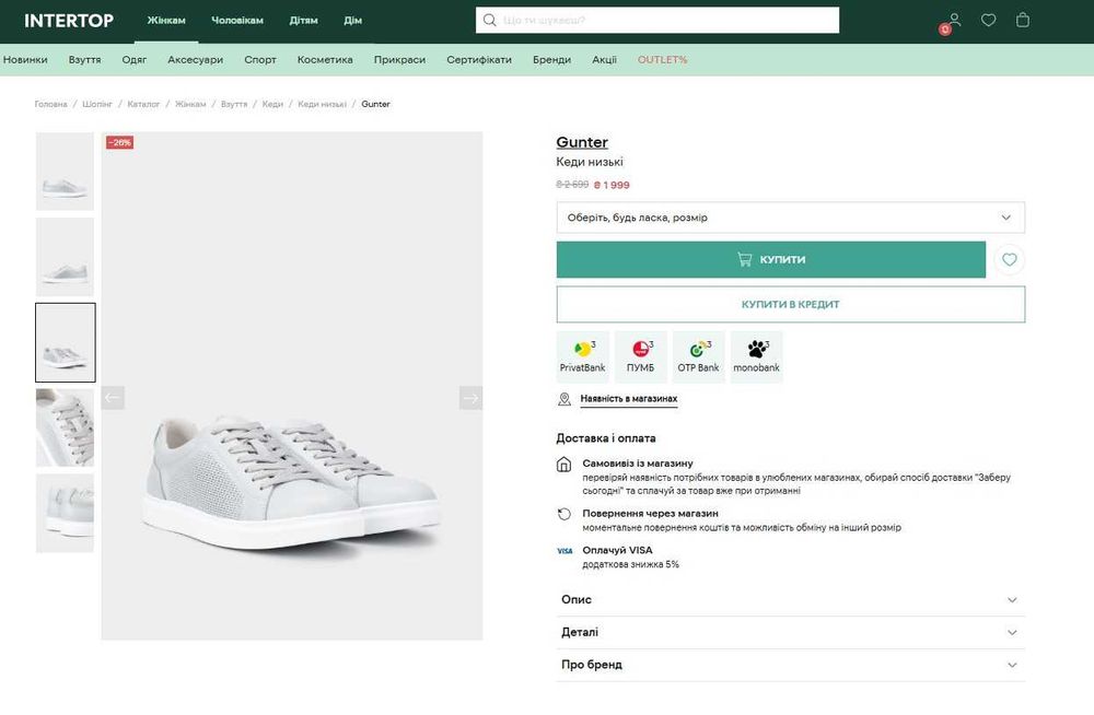 Продам кеди Gunter (Intertop), 37 розмір, світло сірі