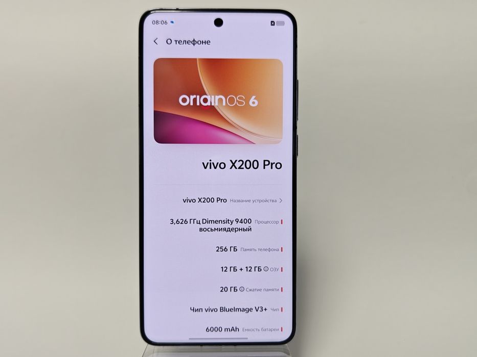 Vivo X200 Pro 256GB