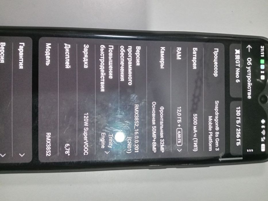 Realmi gt neo 6 12/256  обмен