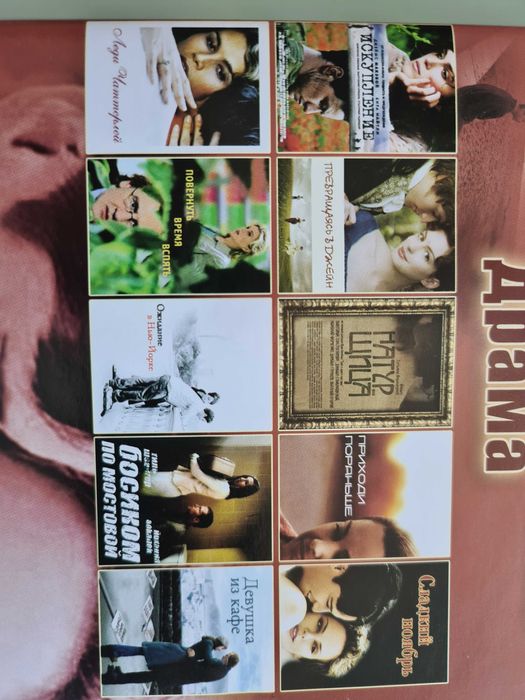 Dvd 10в1 Романтична драма