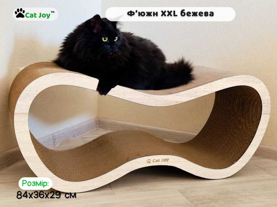 Велика дряпка для кота Ф'южн ХХL беж 84х36х29 см
