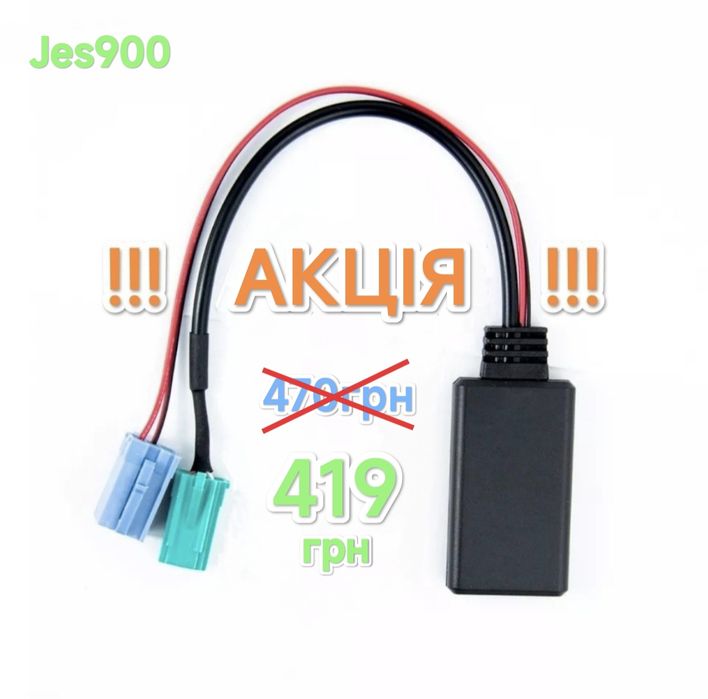 Модуль Bluetooth 5.0 ! АКЦИЯ! Renault Megane Scenic Master Kangoo Laguna  Modus Twingo Trafic Clio Блютуз Рено