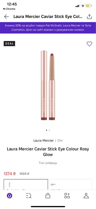 Нові! тіні у стіку Laura Mercier відтінок Strike a rose 1,64 г
