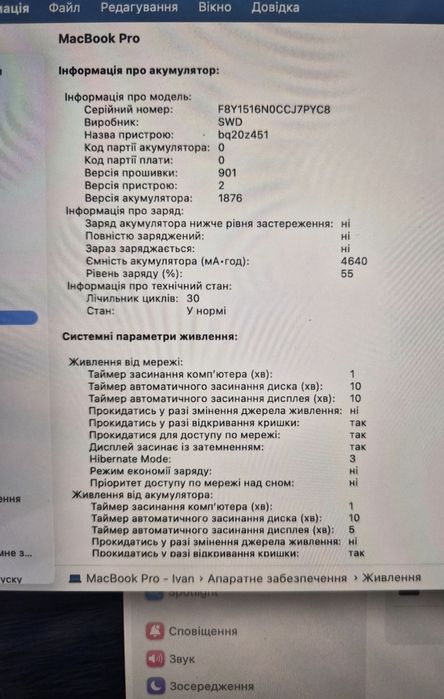 MacBook Pro 13" А2251 (Стан Ідеал)