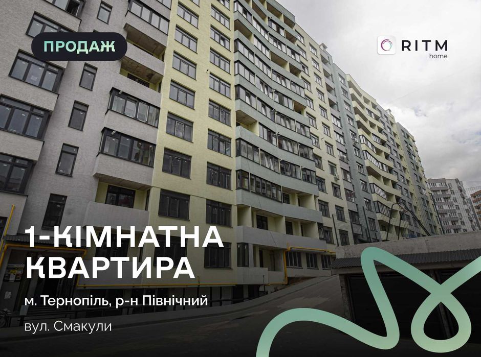 Продаж смарт-квартири 32 м² з панорамним видом на 12 поверсі!