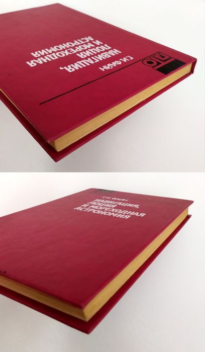 НАВИГАЦИЯ Лоция Мореходная астрономия морская книга