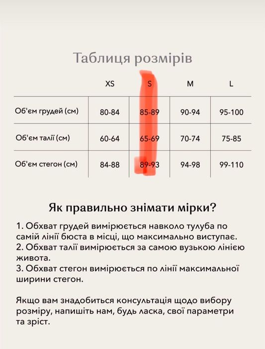 Боді sundara є 2 шт