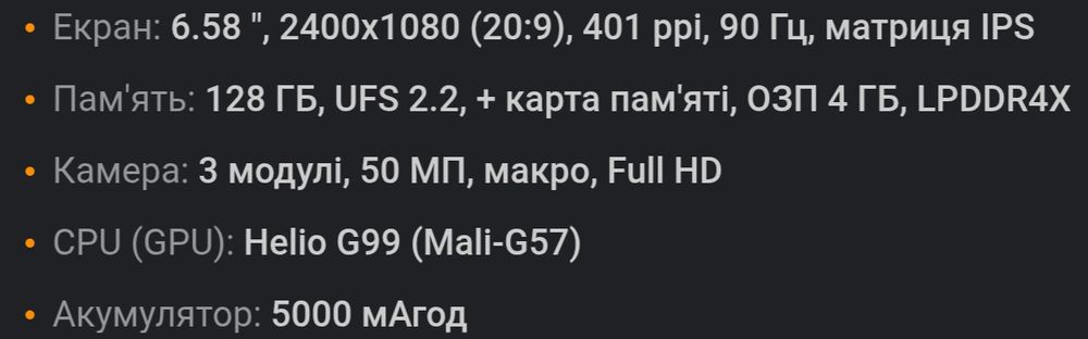 Продам смартфон POCO M5