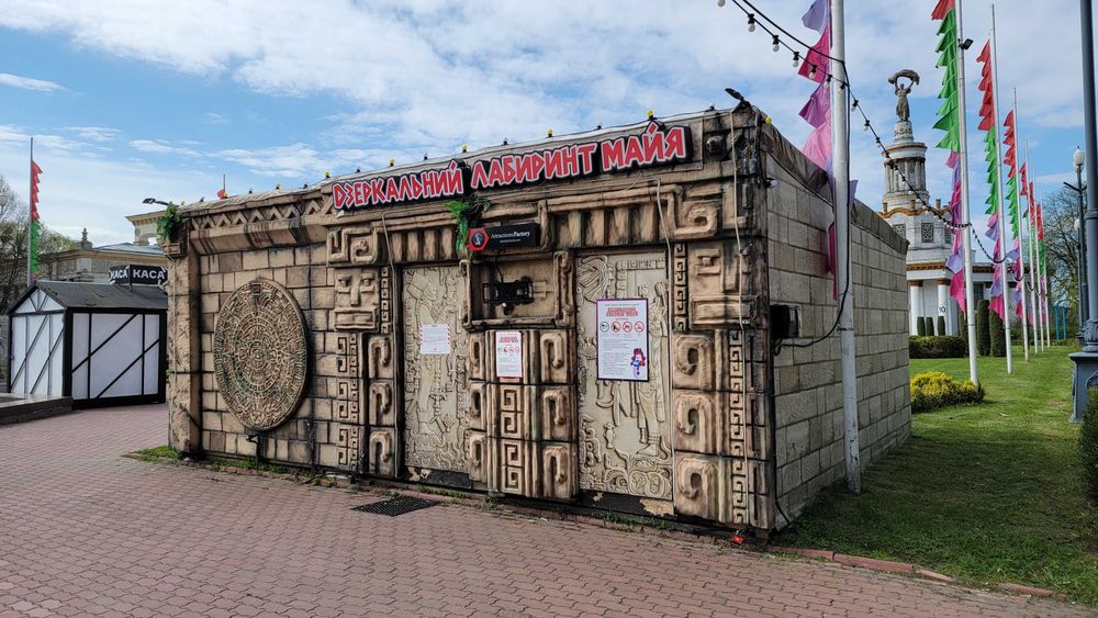 дзеркальний лабиринт атракціон, зеркальный лабиринт аттракцион.