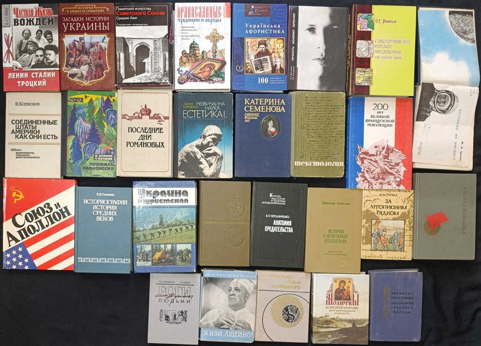 Колекція історичних книжок для різного віку оголошення 9,12