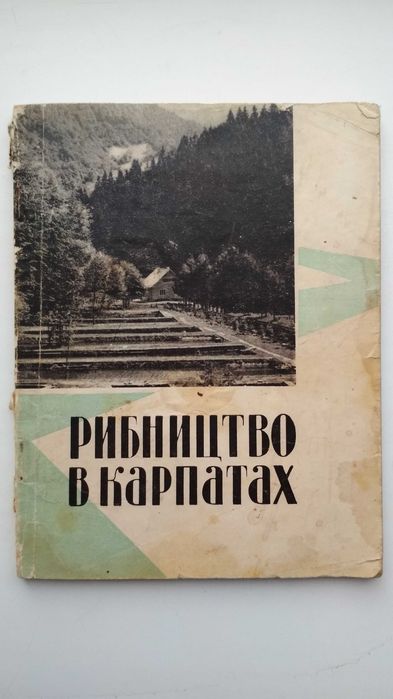 Книги все о рыбалке справочник рыболову любителю рыбал круглый год 5шт