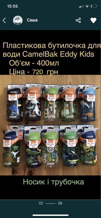 Бутылочка поильник термобутылка CamelBak Contigo Thermos США контиго