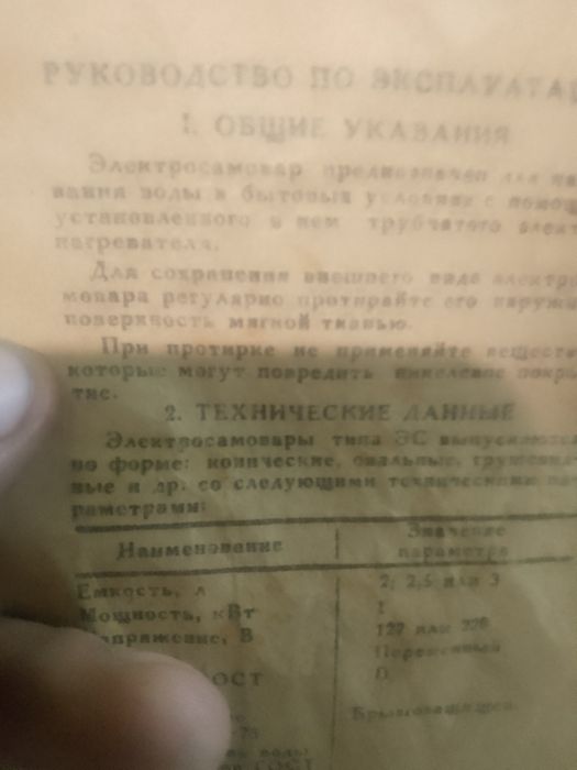 Самовар латунный ссср