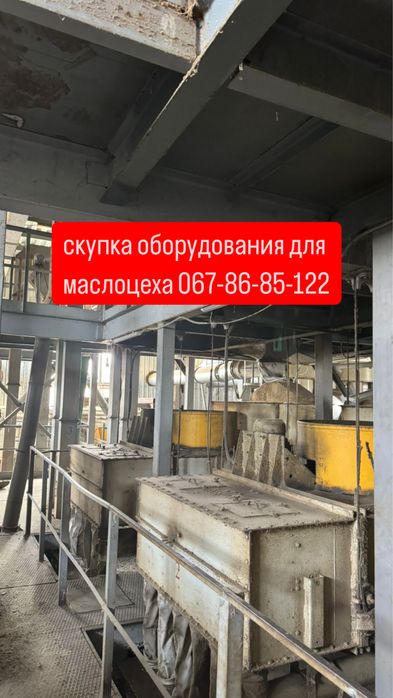 Маслоцех оборудование