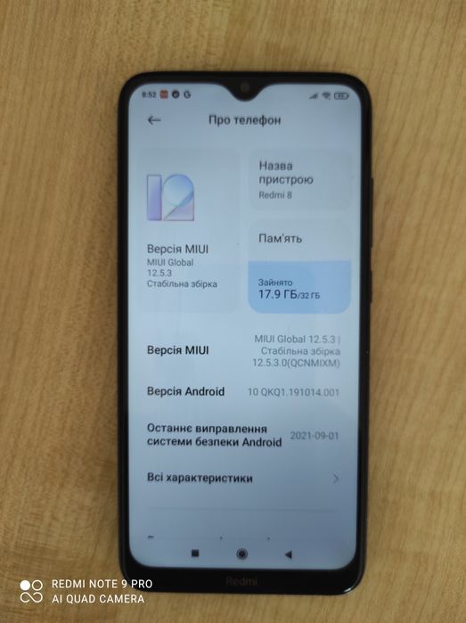 Смартфон Redmi 8