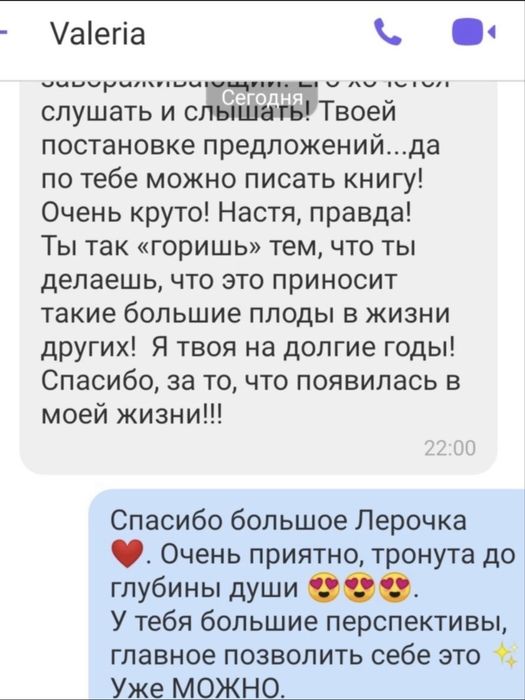 Астролог/ астропсихолог/консультація астролога/Соляр/Натальна карта