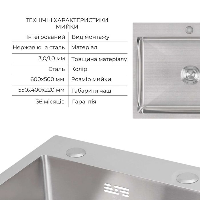 Мийка для кухні Handmade H6050 + Змішувач Aria 015F3 з гнучким виливом