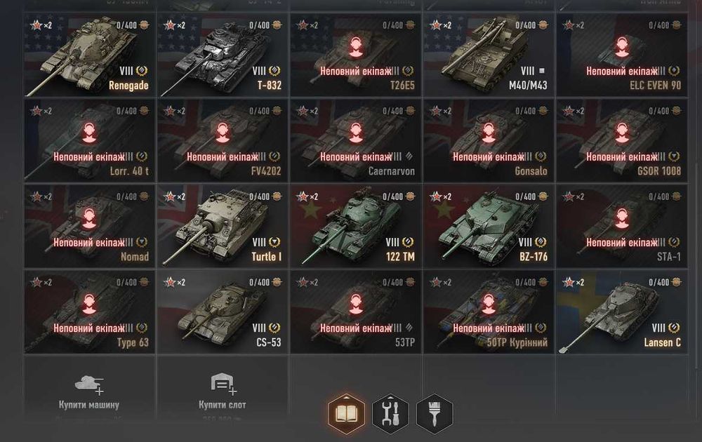 Продам аккаунт WoT