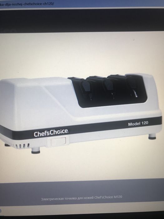 Електрична точилка для ножів Chefs Choice 120