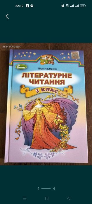 Підручник Генеза Київ