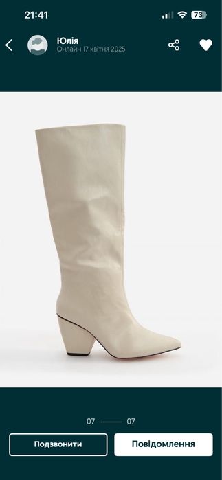 Чобітки reserved