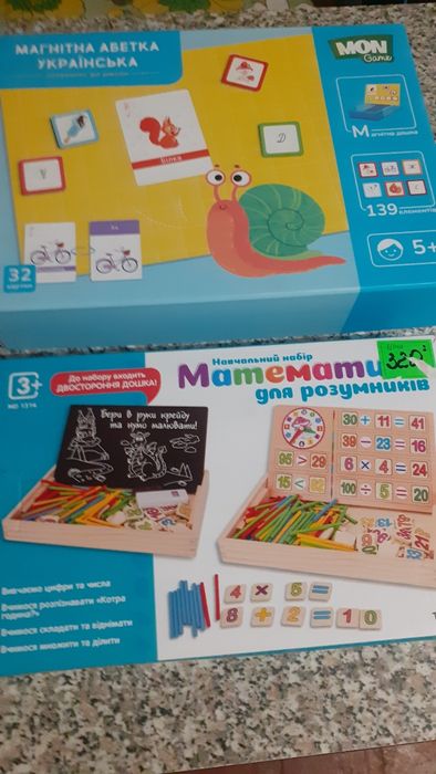 Настільні ігри магнітна абетка, математика ,шахи ...