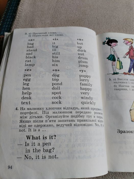 Англійська мова, 1 клас, Плахотник