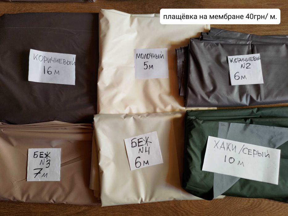 Продам ткани разные