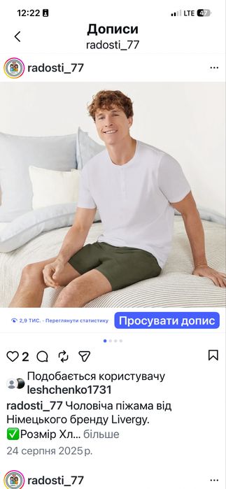 Шорти піжамні домашні трикотажні livergy