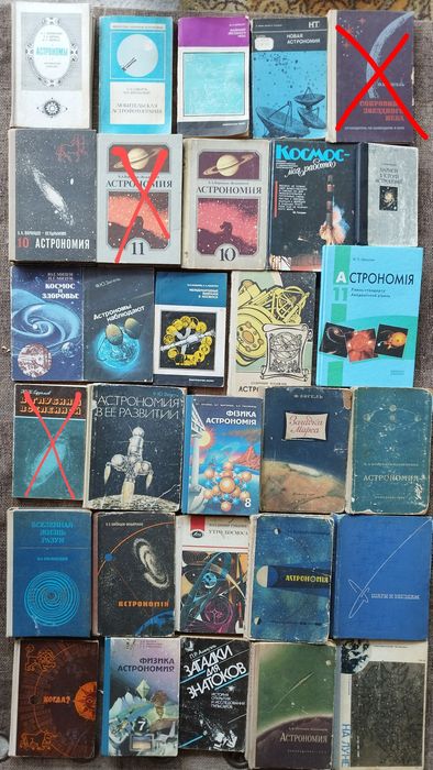 Комплект книг астрономія, астрономия, учебники, підручники