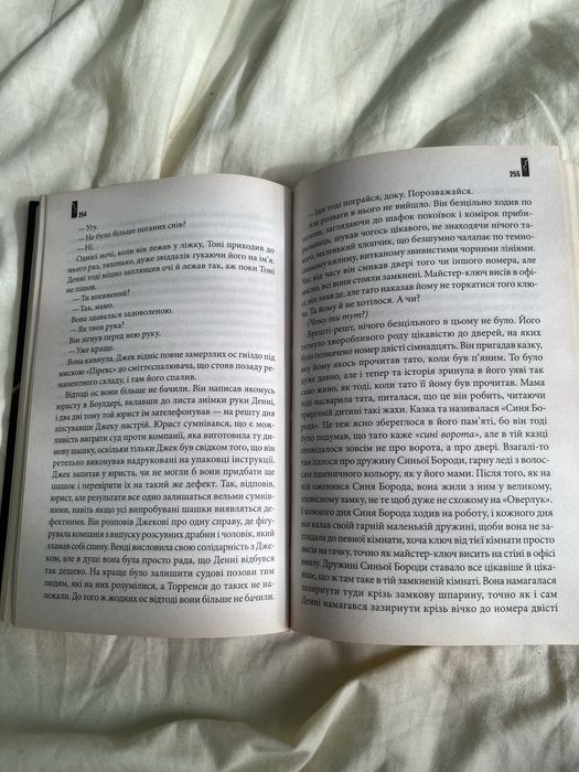 Книга «Сяйво» Стівен Кінг