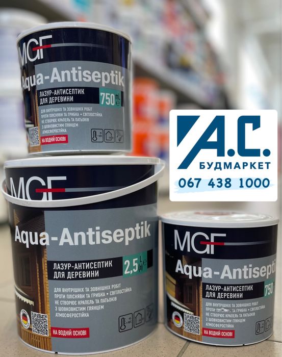 Лазур-антисептик для деревини MGF Aqua-Antiseptik 750мл