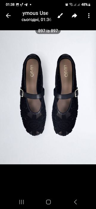 Взуття весна-літо,рання осінь