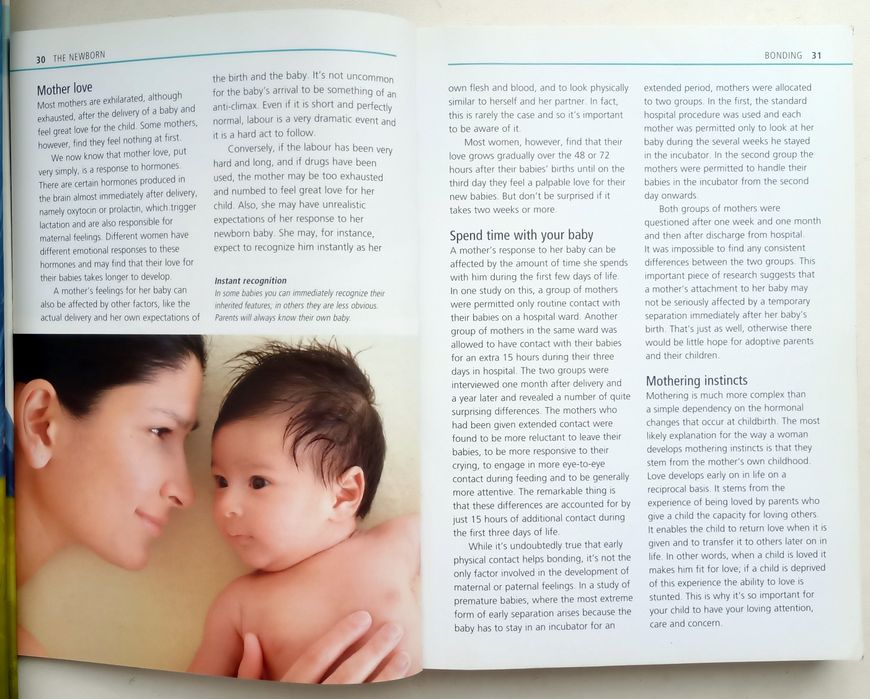 Книга посібник догляд за дитиною