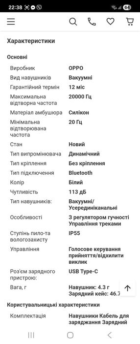 Наушники OPPO Enco Buds2 Pro. НОВІ.