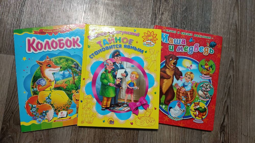 Сказки для самых маленьких. Набор из 3 книг