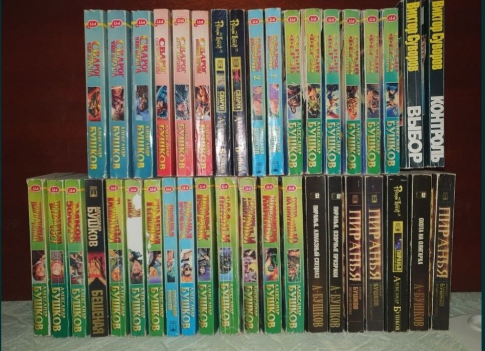 Пропоную книги. 40 шт-1лот. Недорого