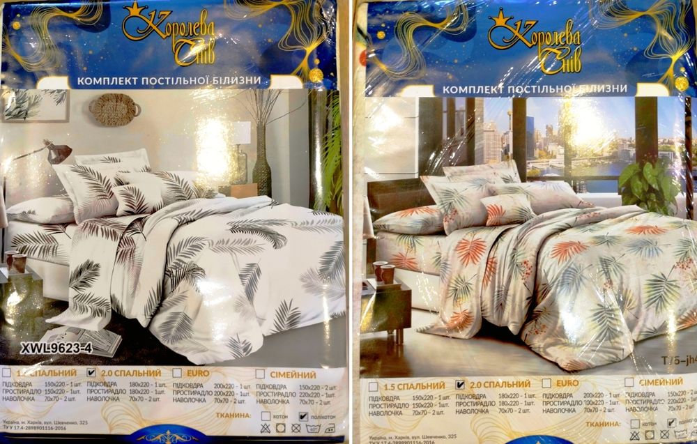 Комплект постільної білизни двоспальний