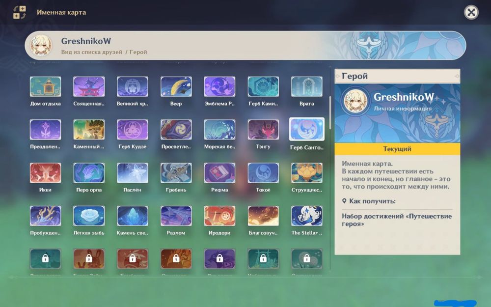 Аккаунт Genshin Impact