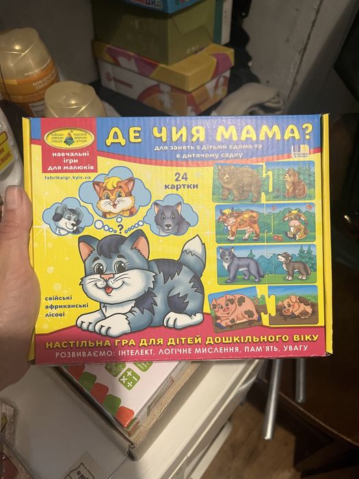 Розвиваючі ігри