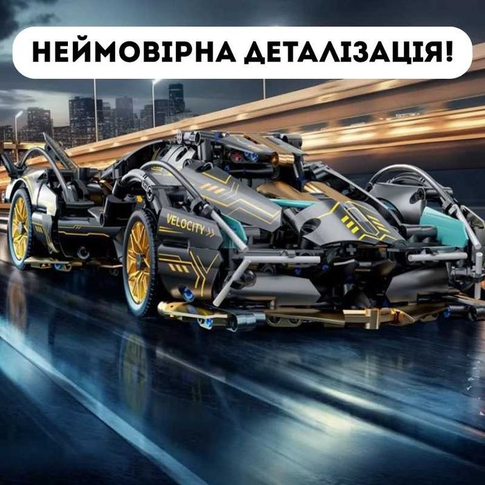 Конструктор LEGO Technic суперкар — 1280 деталей (новий) Бескоштовна доставка