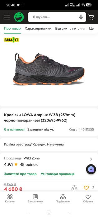 Трекінгові Lowa Amplux W original p.40(25,5)нові