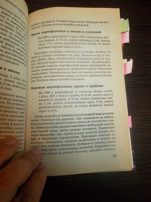 Плотнікова Т.В. Смачні рецепти для пароварки
