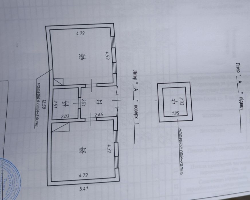 Будинок продаж с. Чортовець