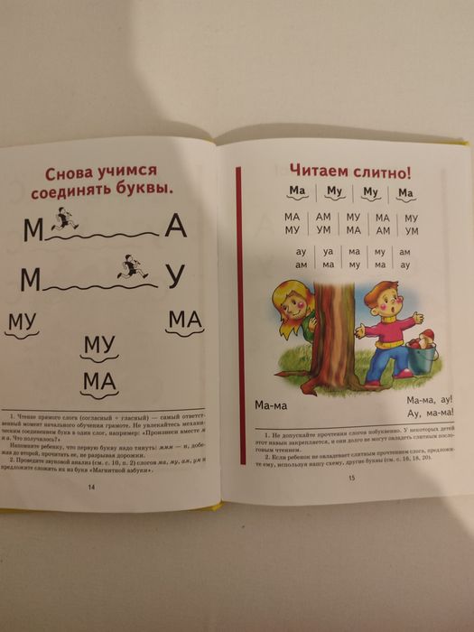 Livro de aprender ler russo