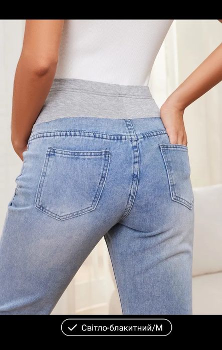 Джинси для вагітних